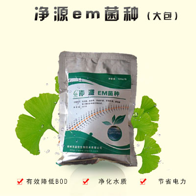 【凈源】環(huán)保em菌種
